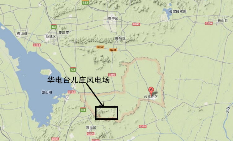 華電臺(tái)兒莊風(fēng)電場(chǎng)工程項(xiàng)目