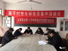 恒溫庫項目基層單位社會穩(wěn)定風(fēng)險座談會！