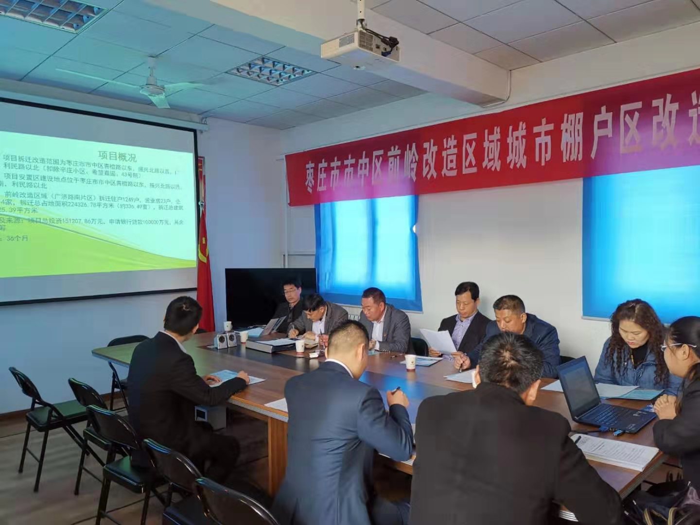 前嶺改造區(qū)域城市棚戶區(qū)改造項目穩(wěn)評報告專家評審會