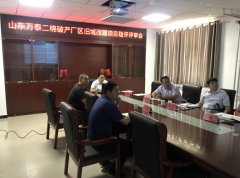 山東萬(wàn)泰二棉破產(chǎn)廠區(qū)舊城改建項(xiàng)目評(píng)審會(huì)
