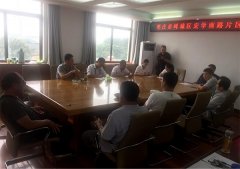 棗莊市嶧城區(qū)宏學(xué)南路片區(qū)棚戶(hù)區(qū)改造項(xiàng)目座談會(huì)