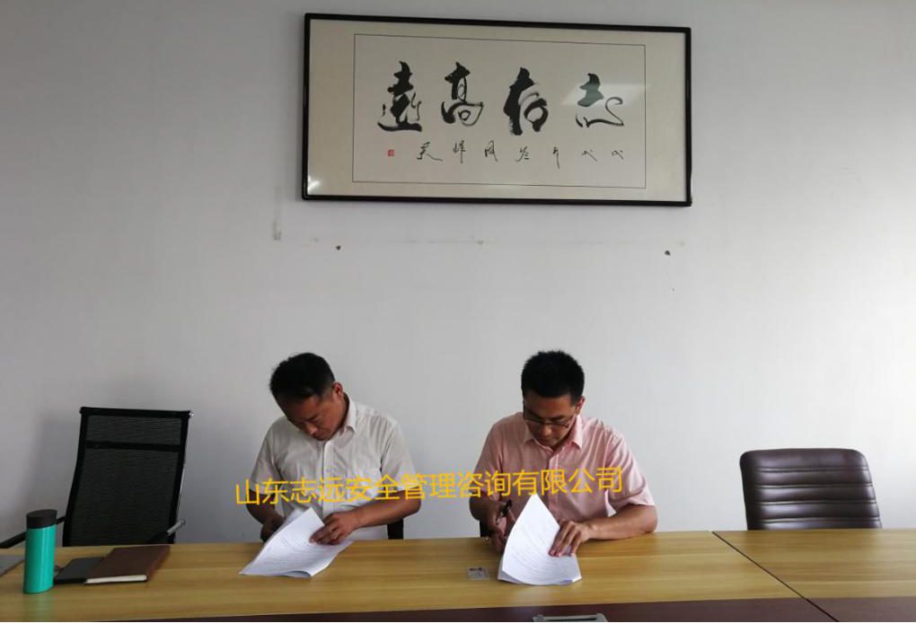 青春擔(dān)當(dāng)克時艱  同心奮斗勇向前 ——山東志遠(yuǎn)安全管理咨詢有限